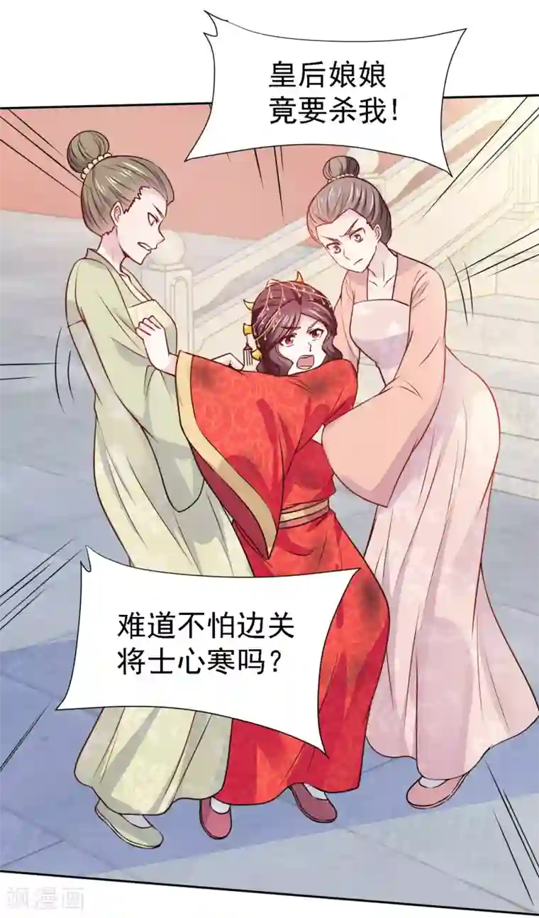 帝凰之神医弃妃第3话 凤凰涅槃