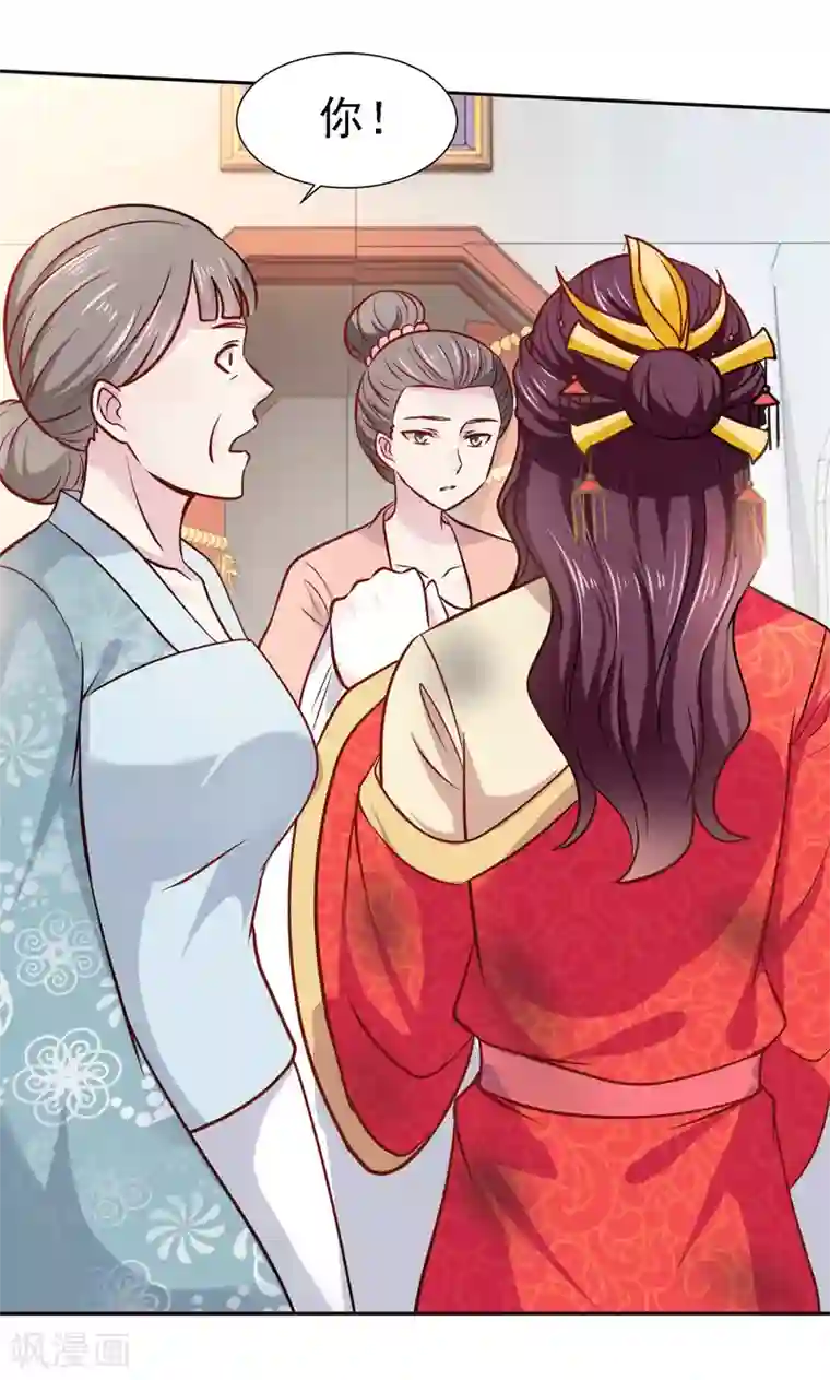 帝凰之神医弃妃第3话 凤凰涅槃