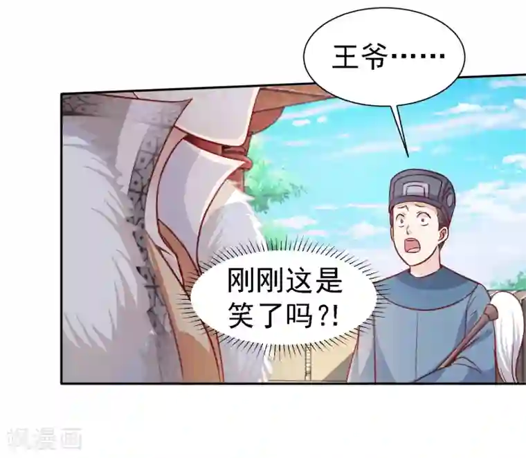帝凰之神医弃妃第3话 凤凰涅槃