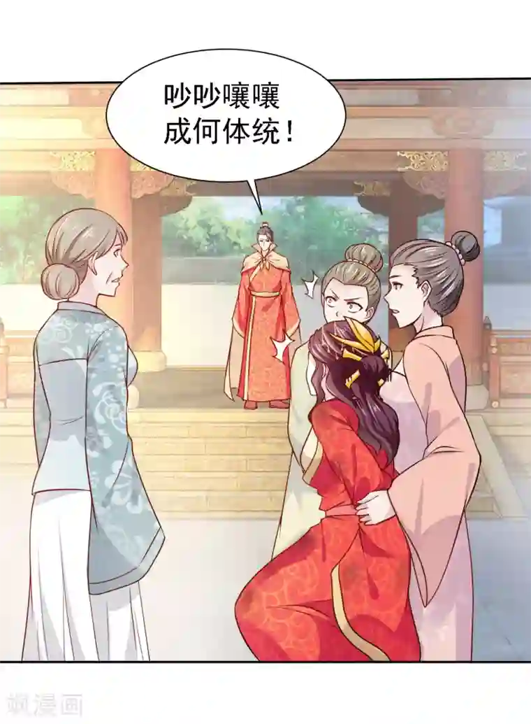 帝凰之神医弃妃第3话 凤凰涅槃