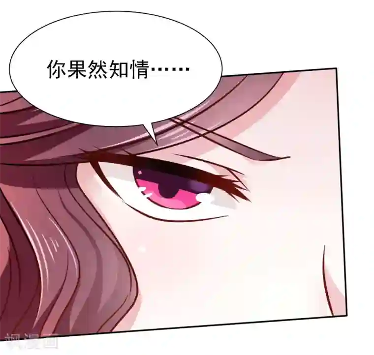 帝凰之神医弃妃第3话 凤凰涅槃