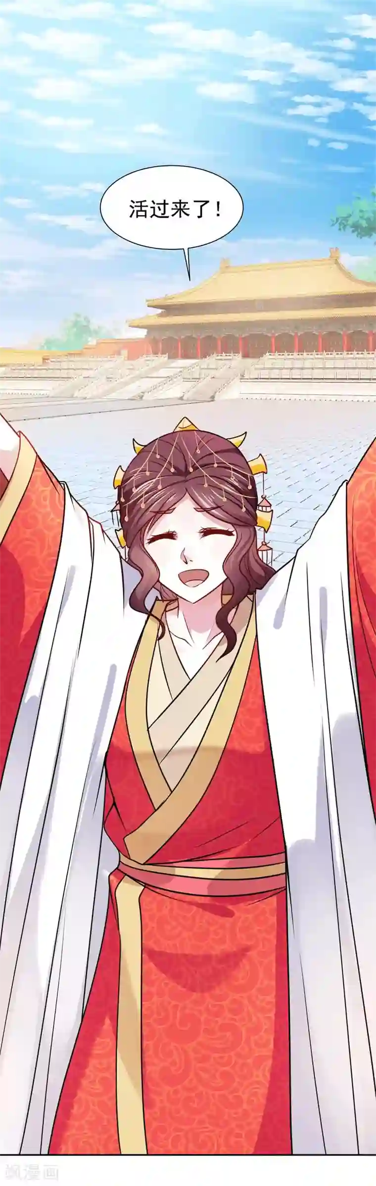 帝凰之神医弃妃第4话 初展医术