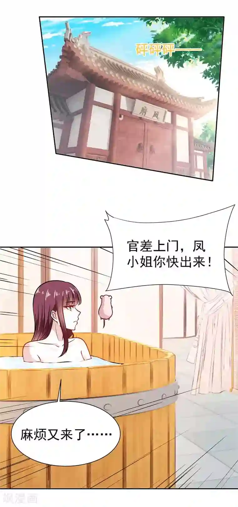 帝凰之神医弃妃第4话 初展医术