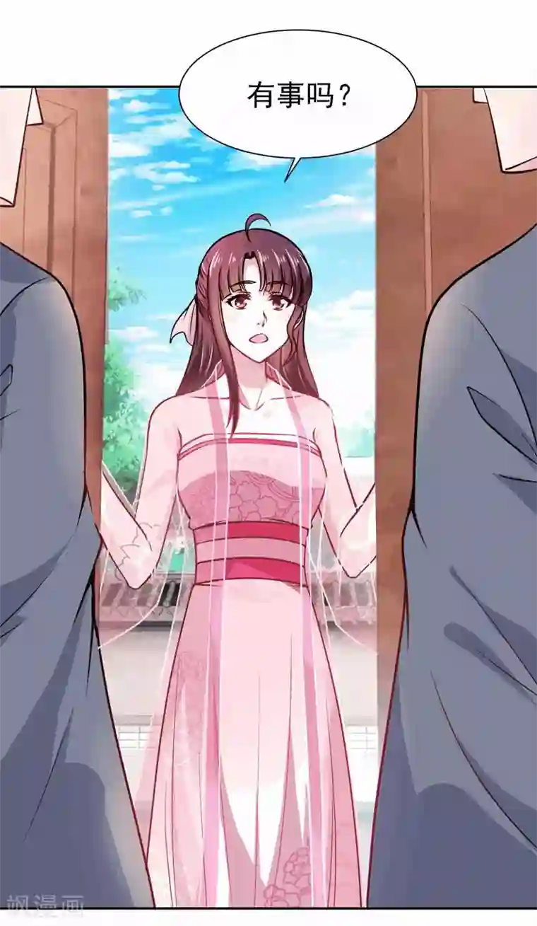 帝凰之神医弃妃第4话 初展医术