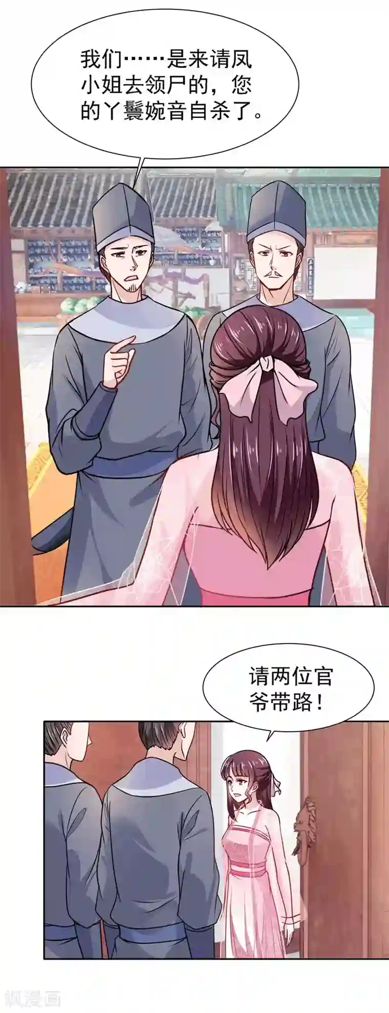 帝凰之神医弃妃第4话 初展医术