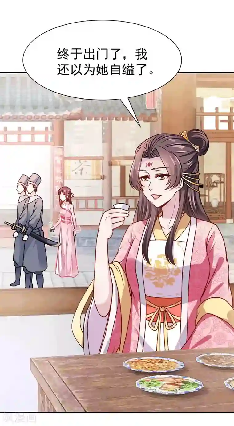 帝凰之神医弃妃第4话 初展医术