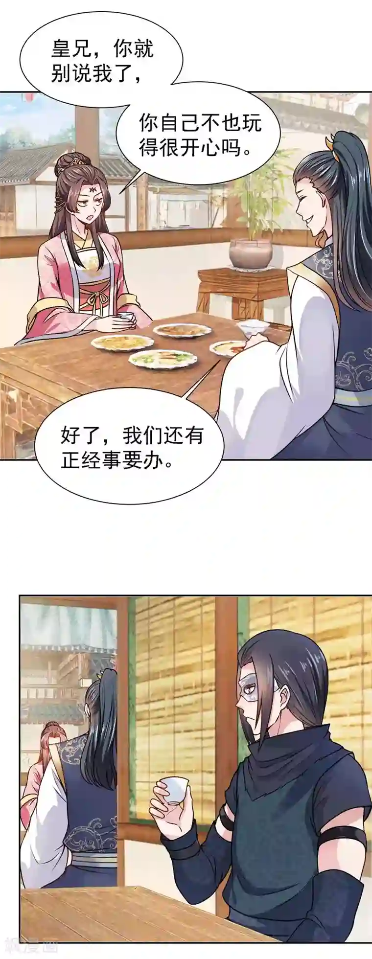 帝凰之神医弃妃第4话 初展医术