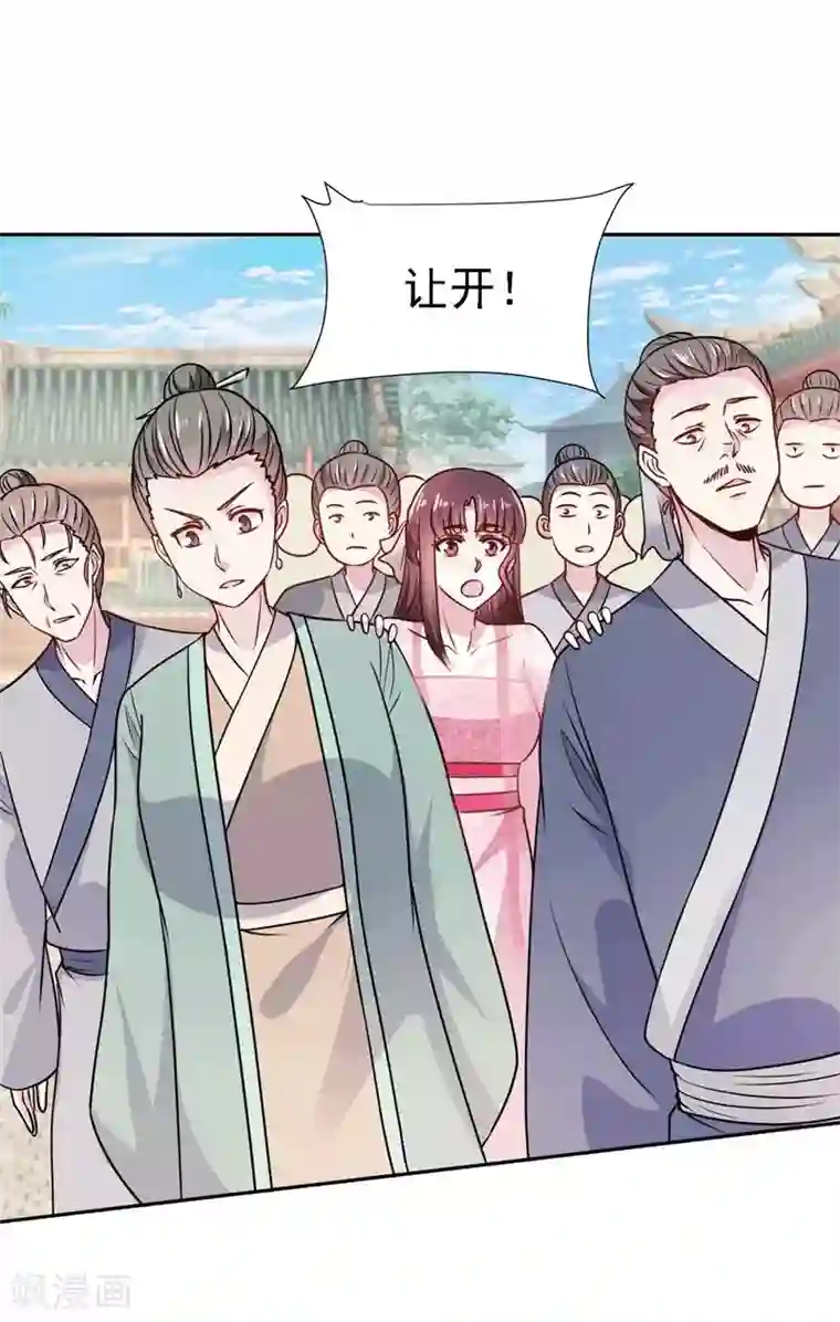 帝凰之神医弃妃第4话 初展医术