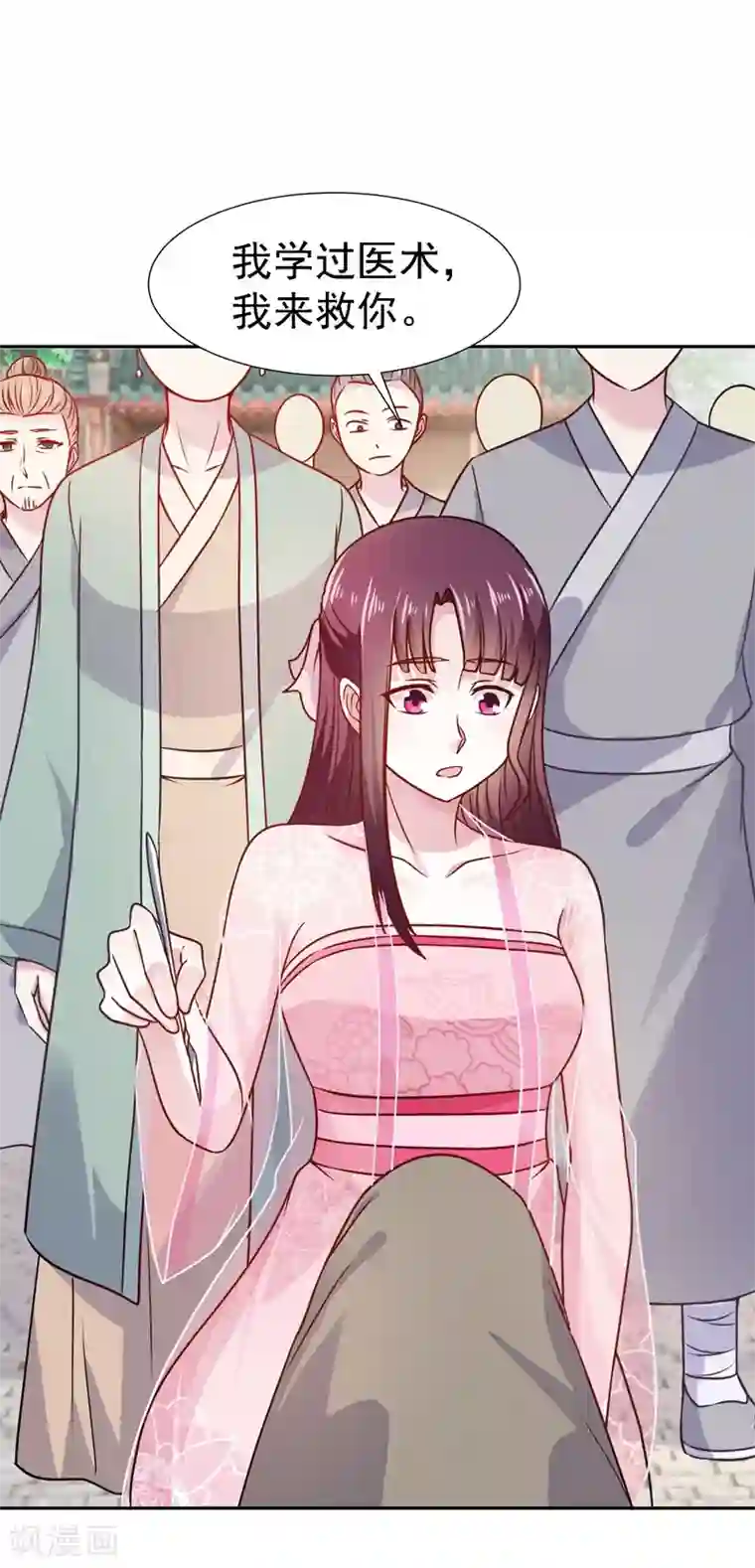帝凰之神医弃妃第4话 初展医术