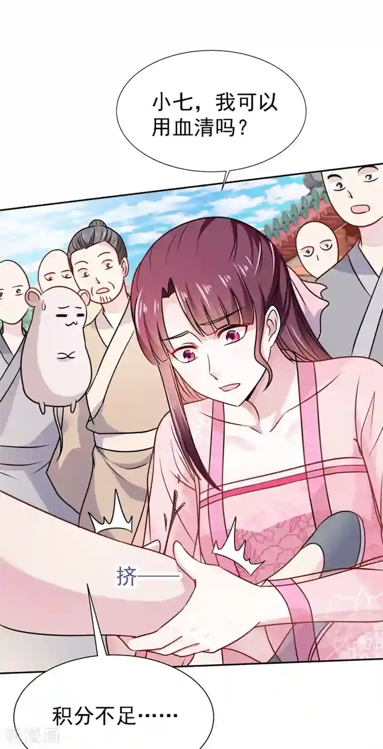 帝凰之神医弃妃第4话 初展医术