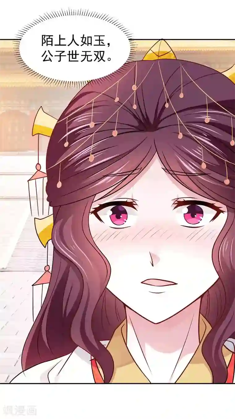 帝凰之神医弃妃第4话 初展医术