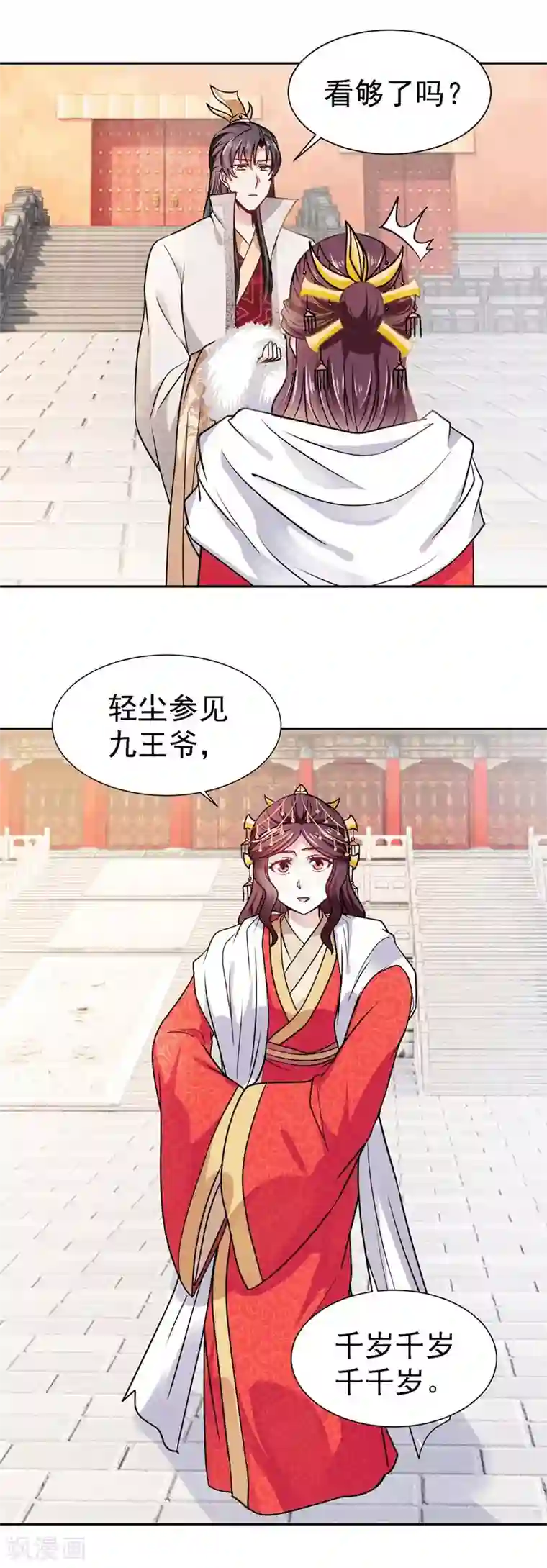 帝凰之神医弃妃第4话 初展医术