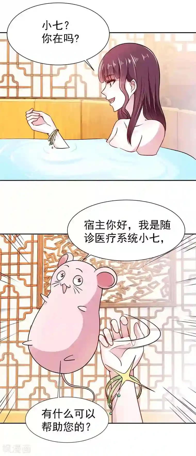 帝凰之神医弃妃第4话 初展医术