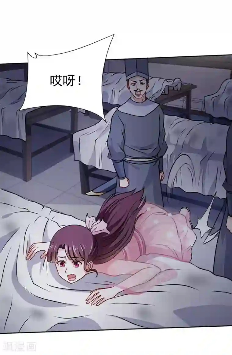 帝凰之神医弃妃第5话 救人乃第一要义