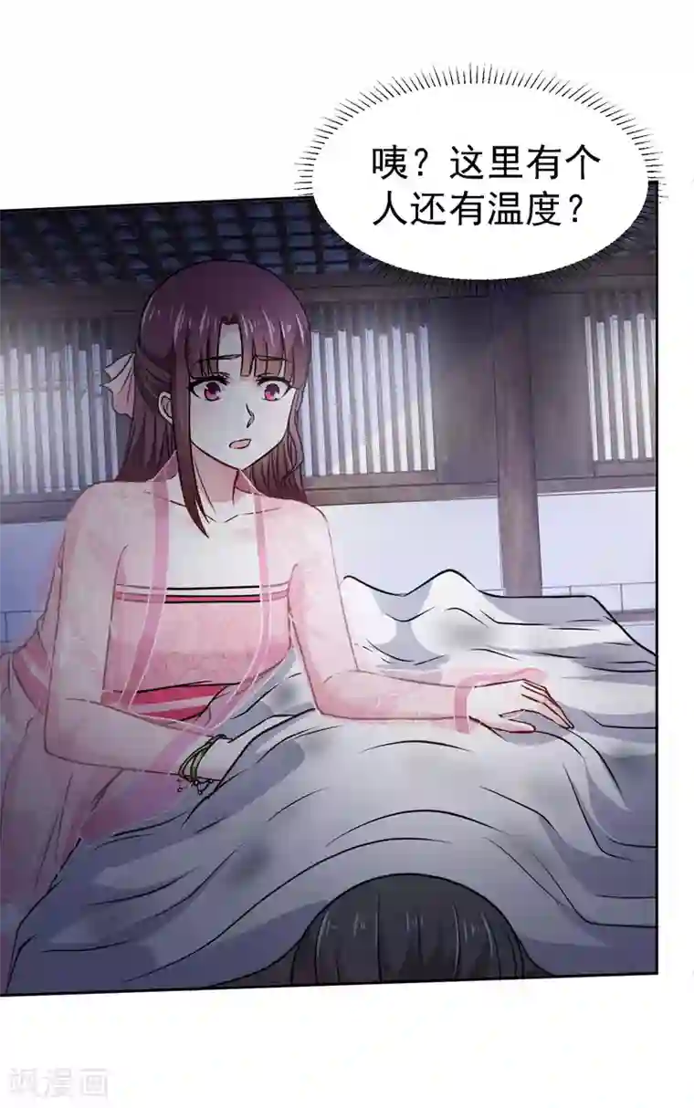 帝凰之神医弃妃第5话 救人乃第一要义