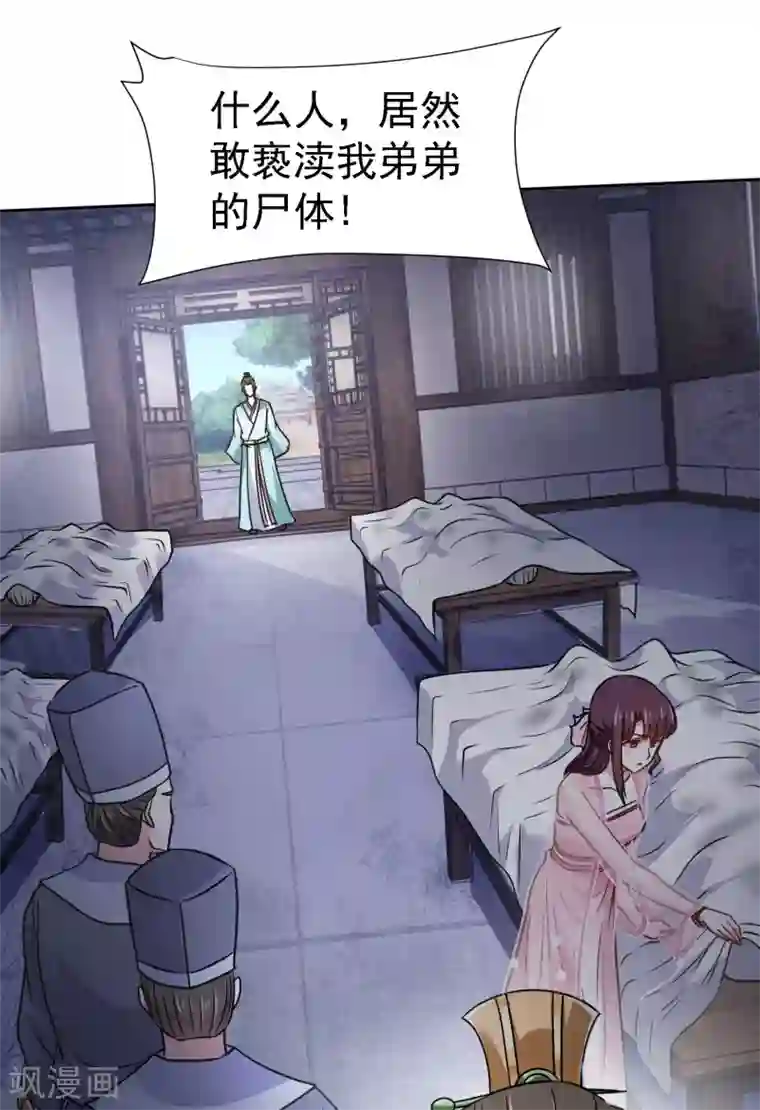 帝凰之神医弃妃第5话 救人乃第一要义