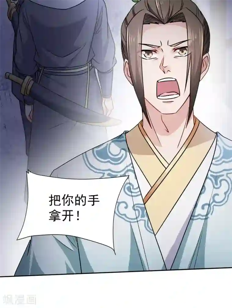 帝凰之神医弃妃第5话 救人乃第一要义