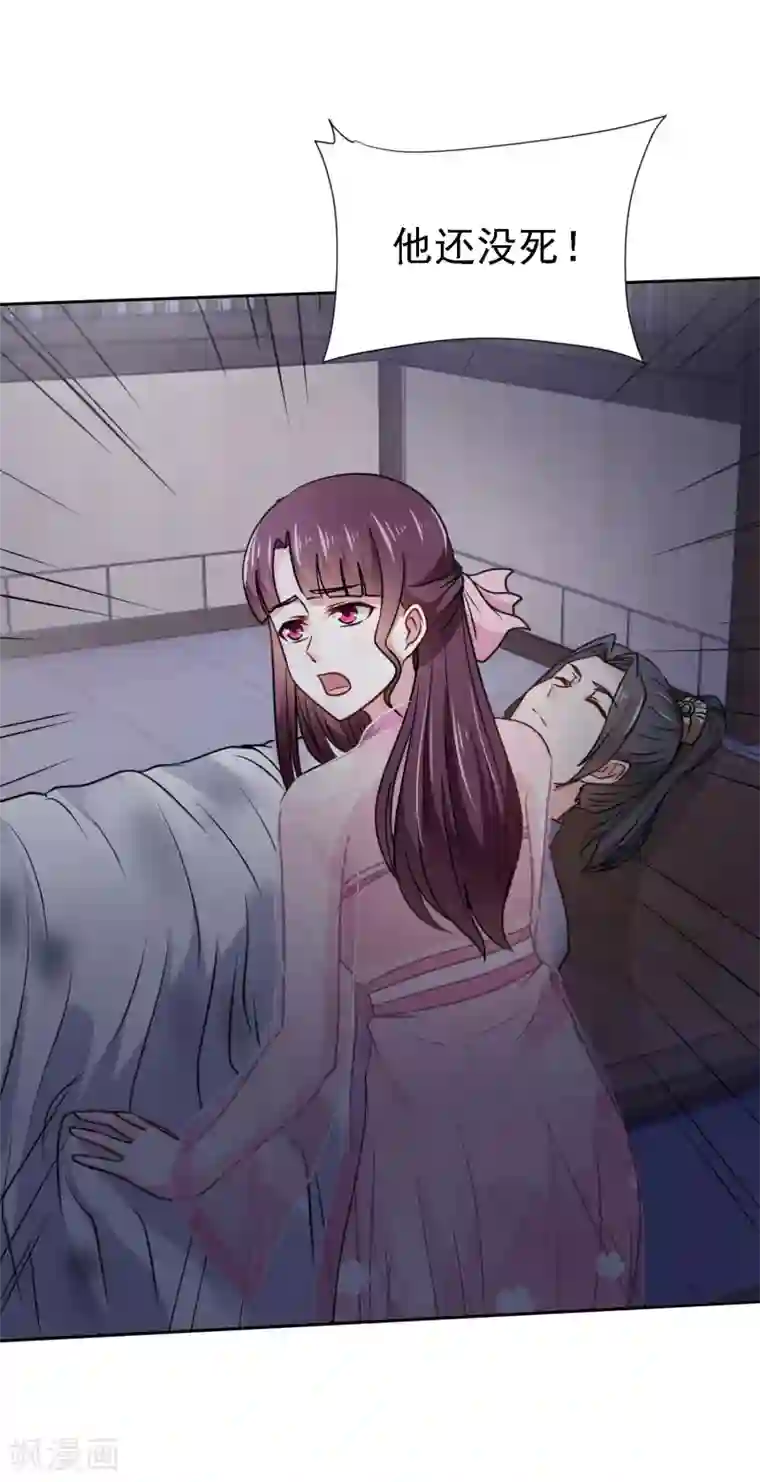 帝凰之神医弃妃第5话 救人乃第一要义