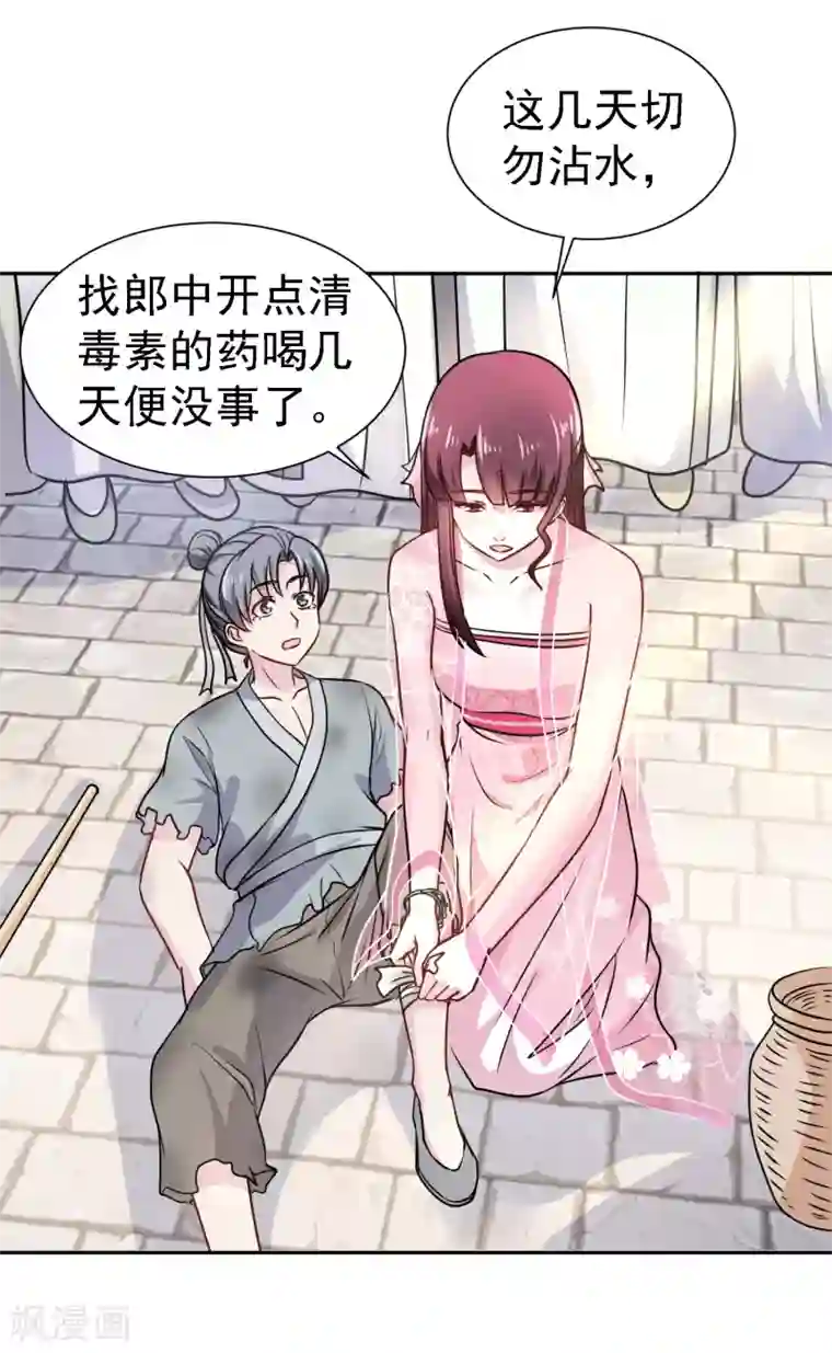 帝凰之神医弃妃第5话 救人乃第一要义