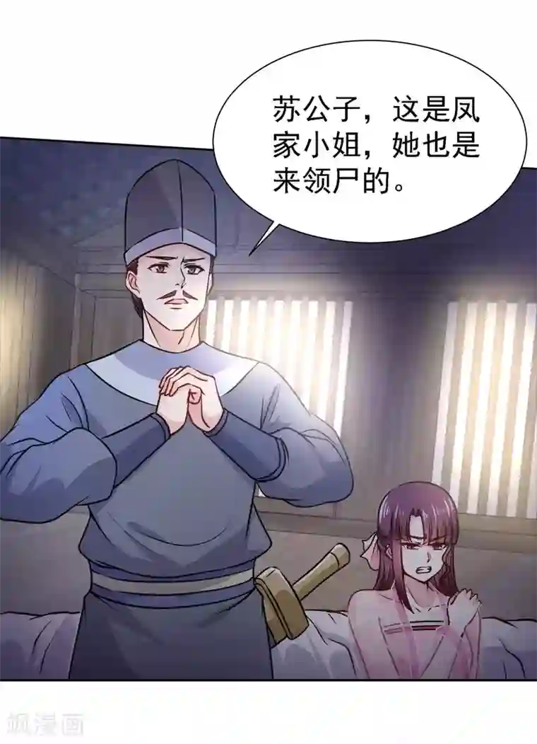 帝凰之神医弃妃第5话 救人乃第一要义