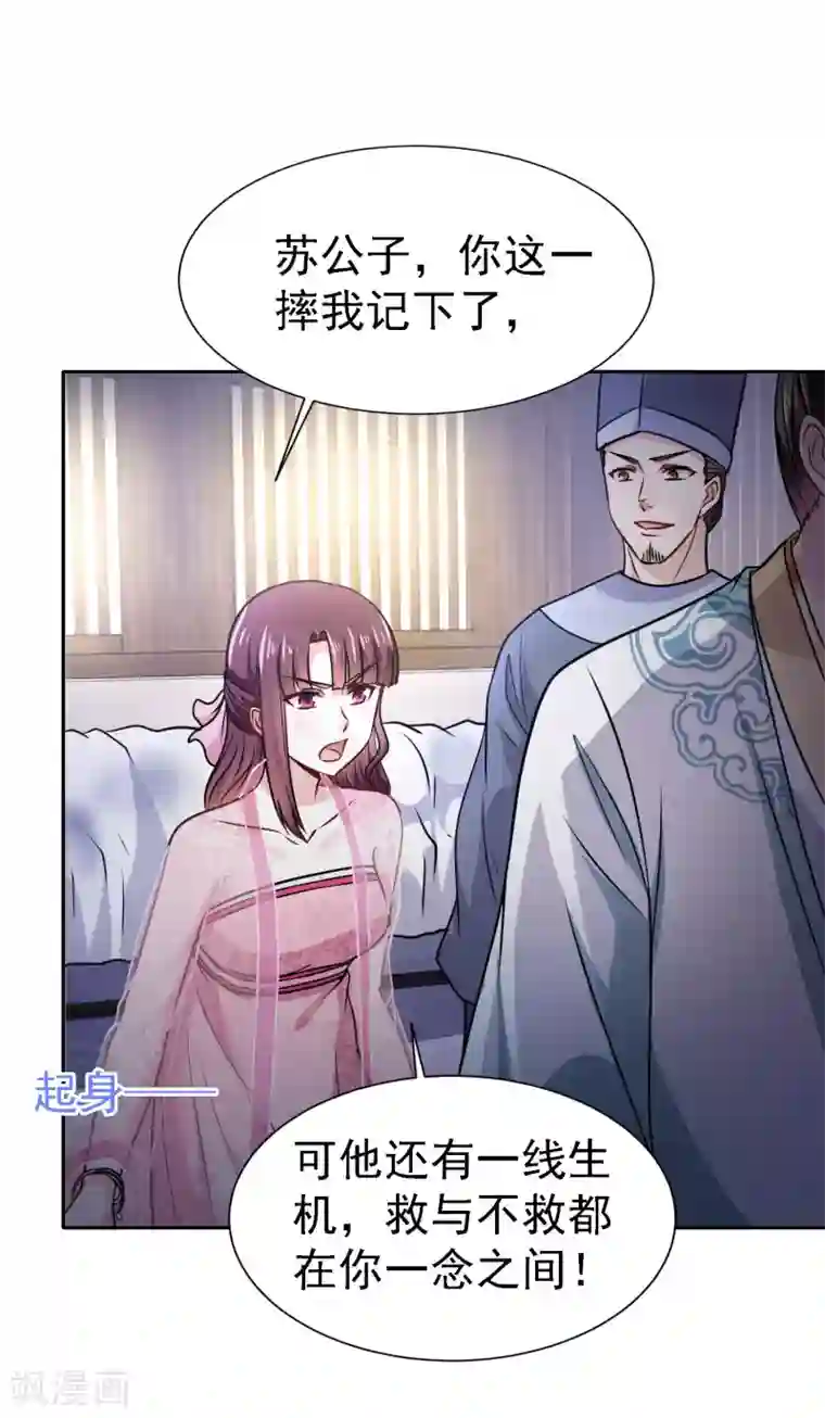 帝凰之神医弃妃第5话 救人乃第一要义