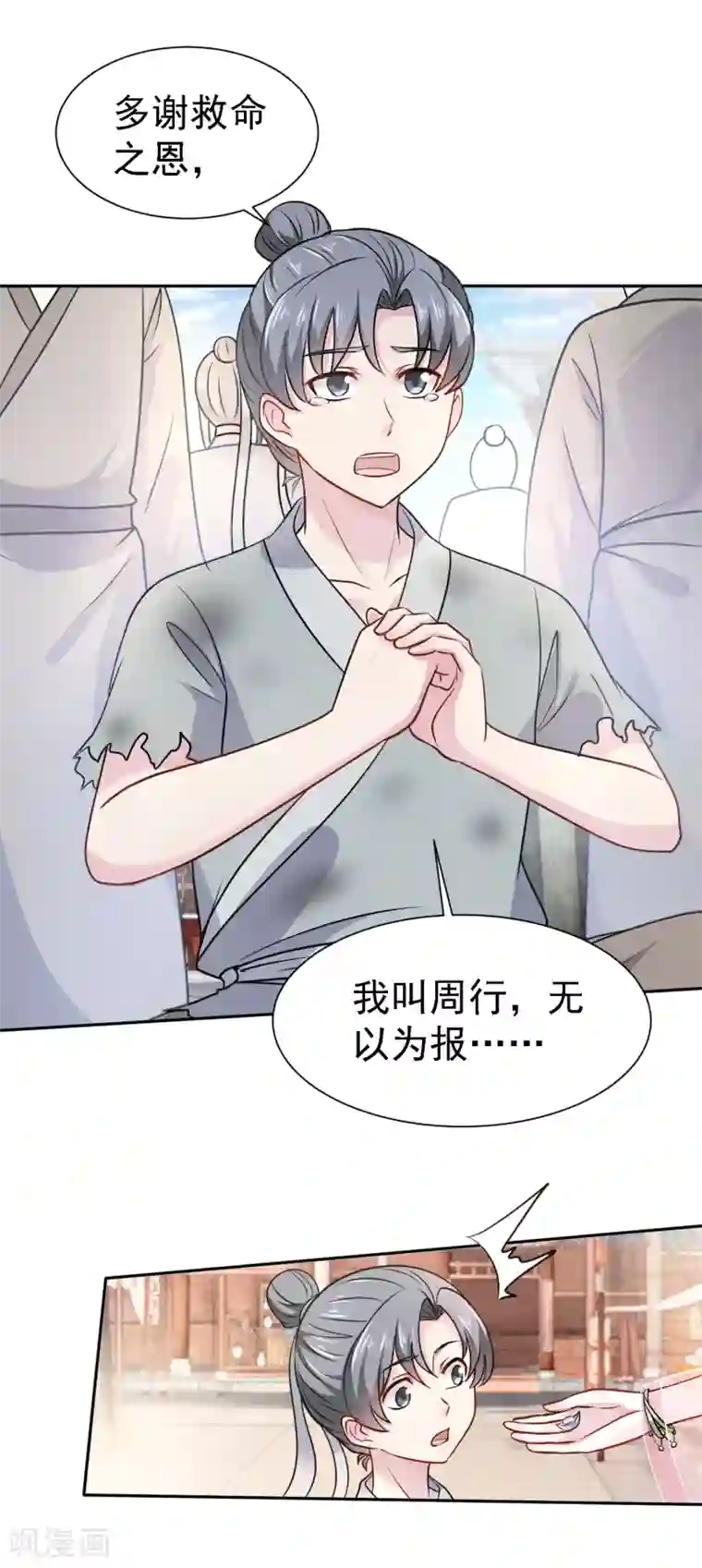 帝凰之神医弃妃第5话 救人乃第一要义