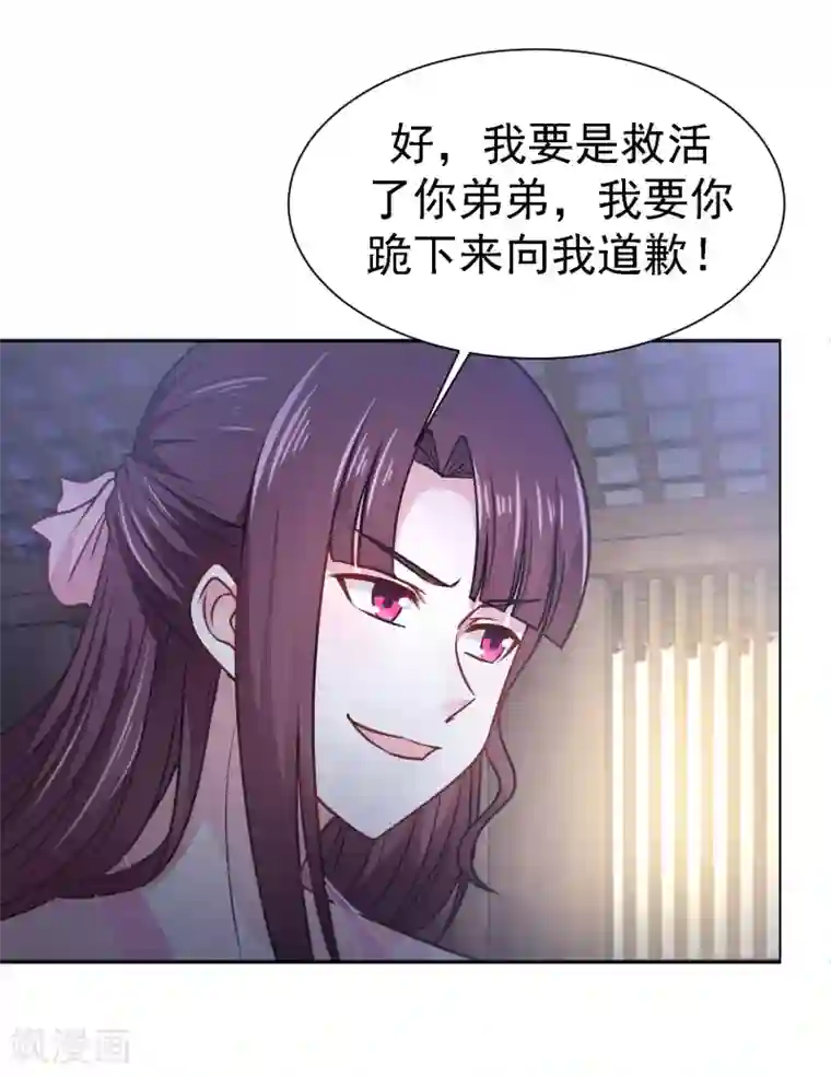 帝凰之神医弃妃第5话 救人乃第一要义