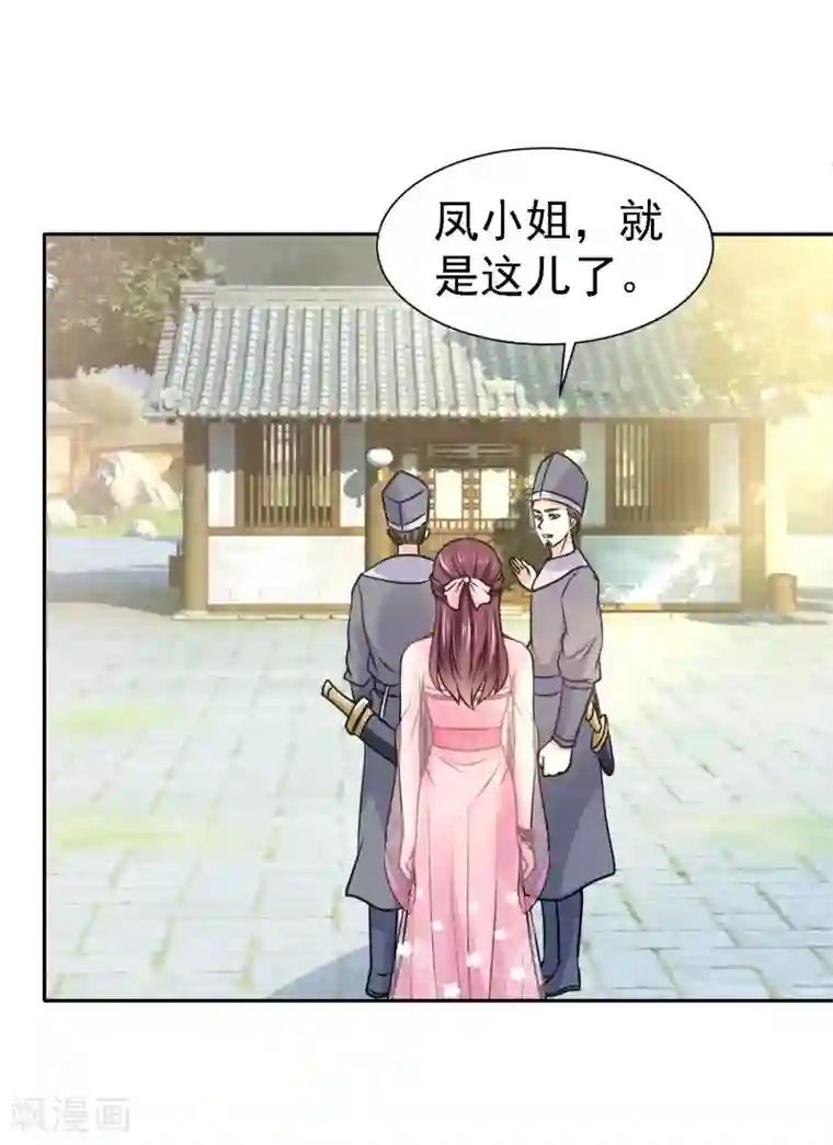 帝凰之神医弃妃第5话 救人乃第一要义