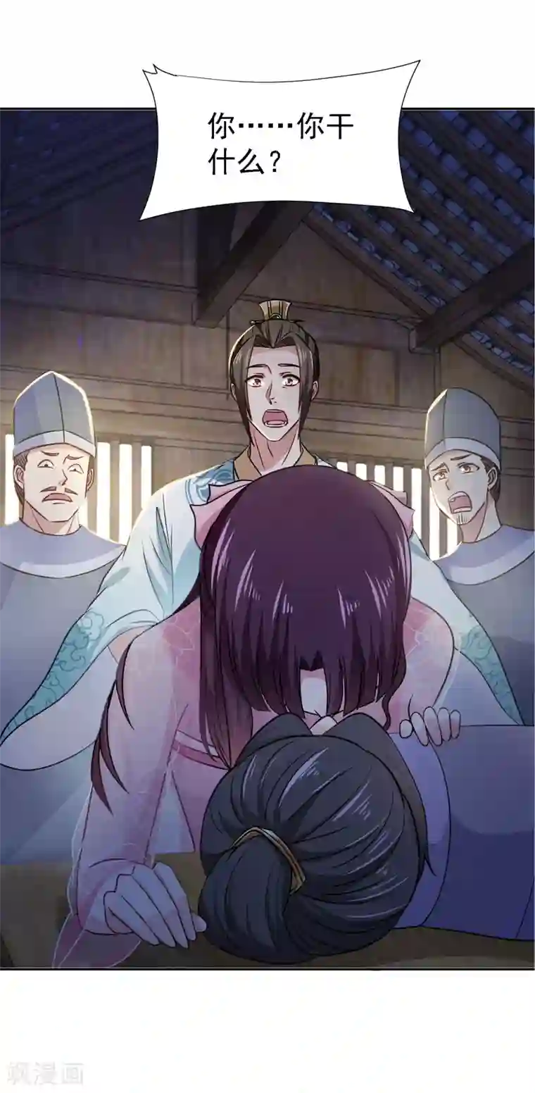 帝凰之神医弃妃第6话 途遇“猛虎”