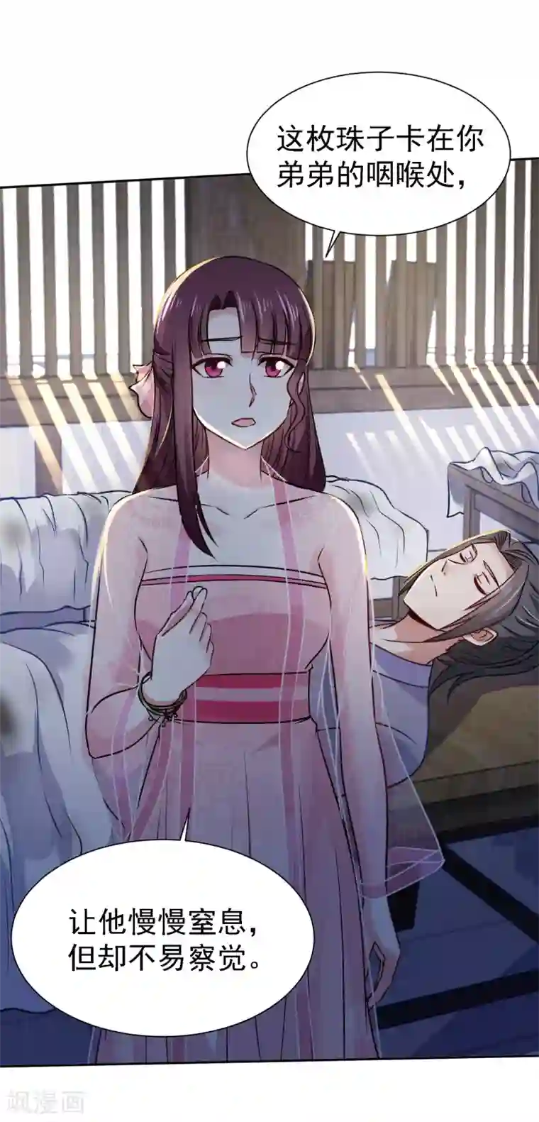 帝凰之神医弃妃第6话 途遇“猛虎”