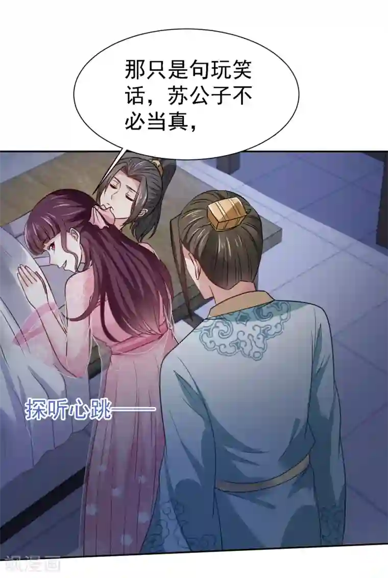 帝凰之神医弃妃第6话 途遇“猛虎”