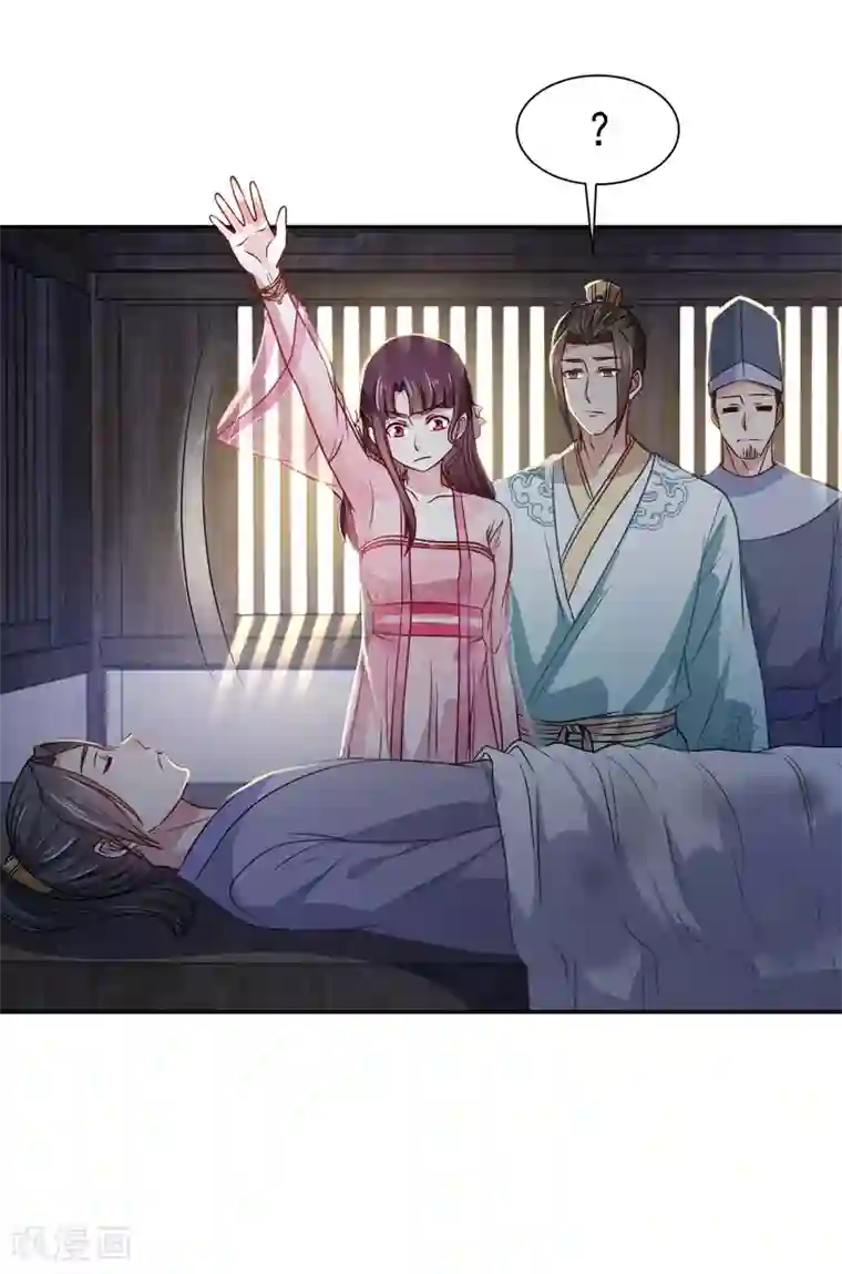 帝凰之神医弃妃第6话 途遇“猛虎”