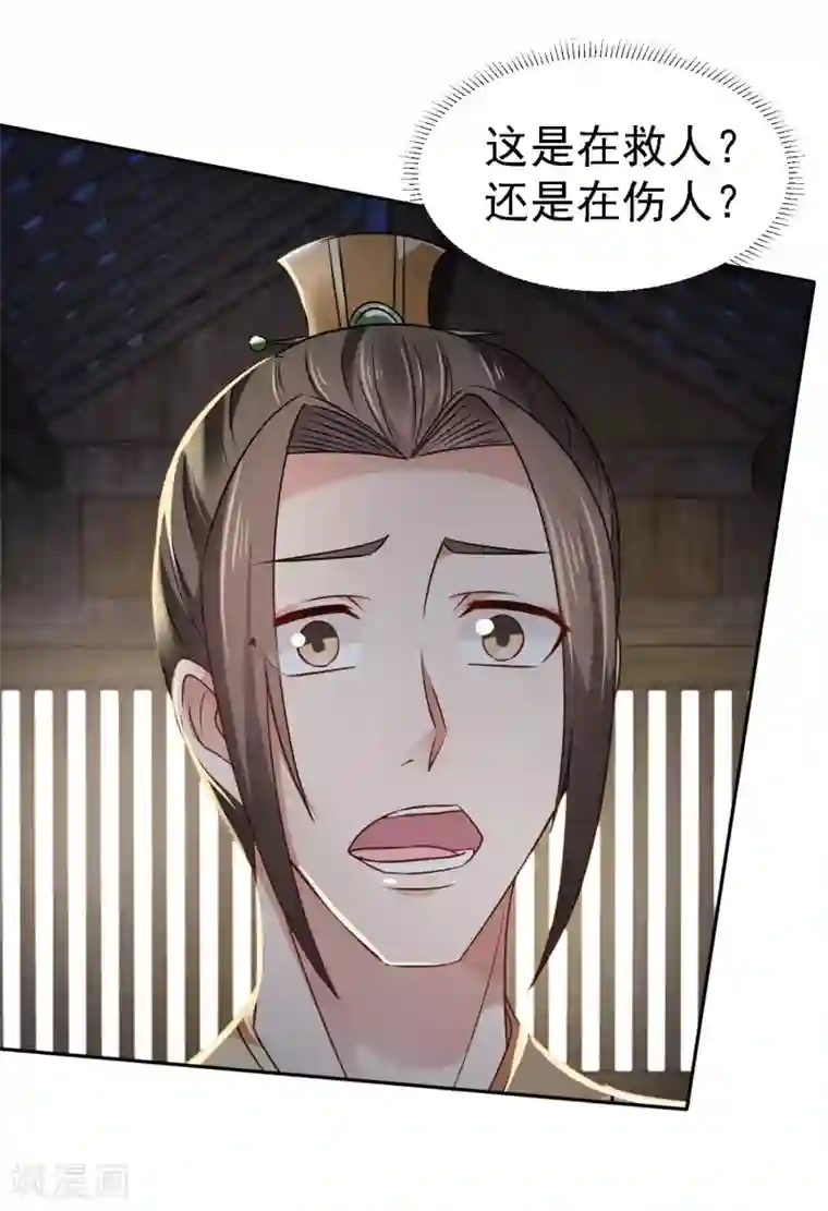 帝凰之神医弃妃第6话 途遇“猛虎”