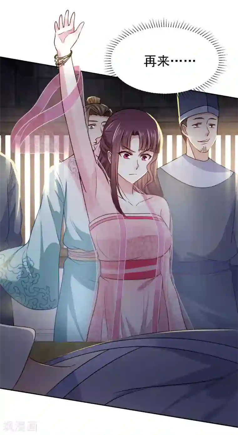 帝凰之神医弃妃第6话 途遇“猛虎”