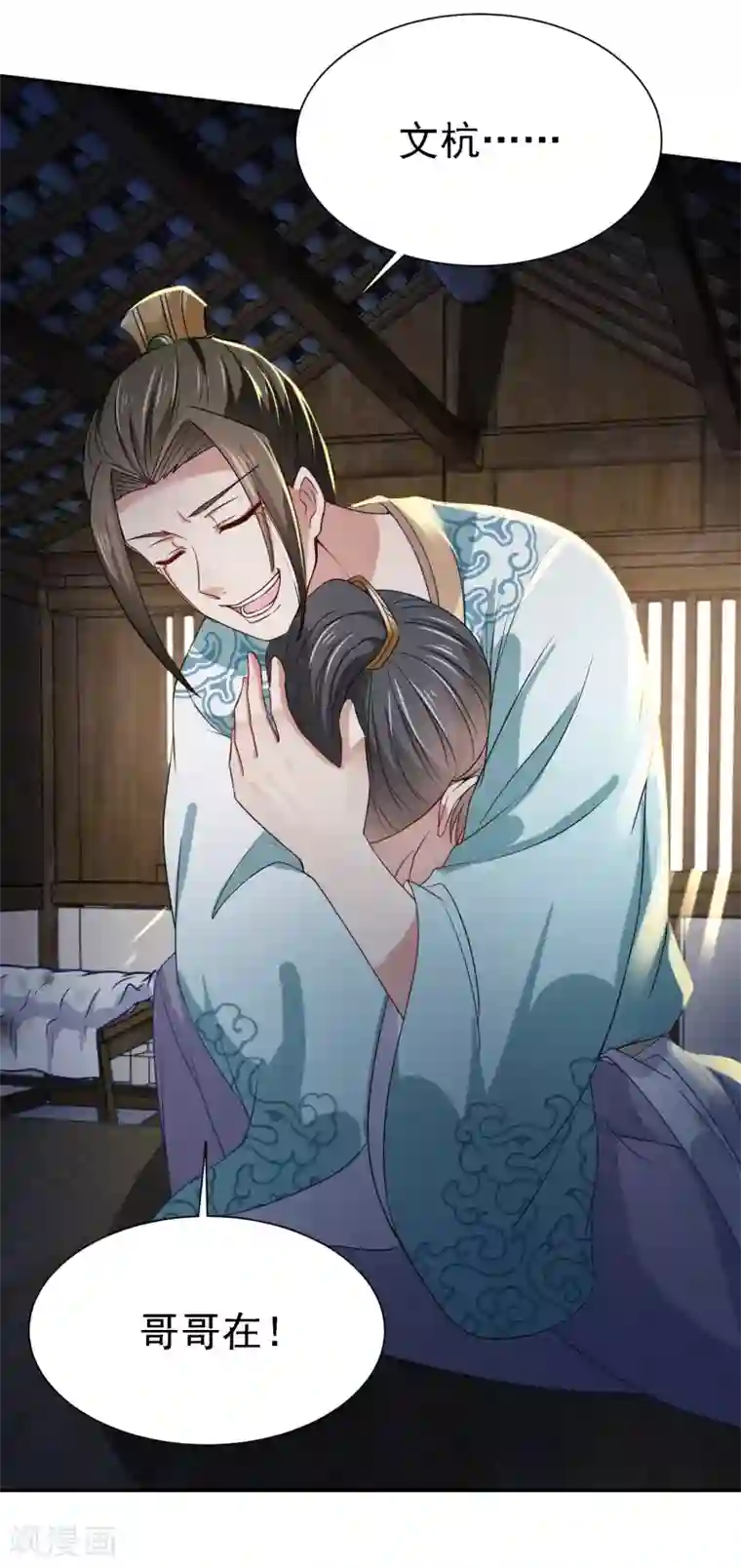 帝凰之神医弃妃第6话 途遇“猛虎”