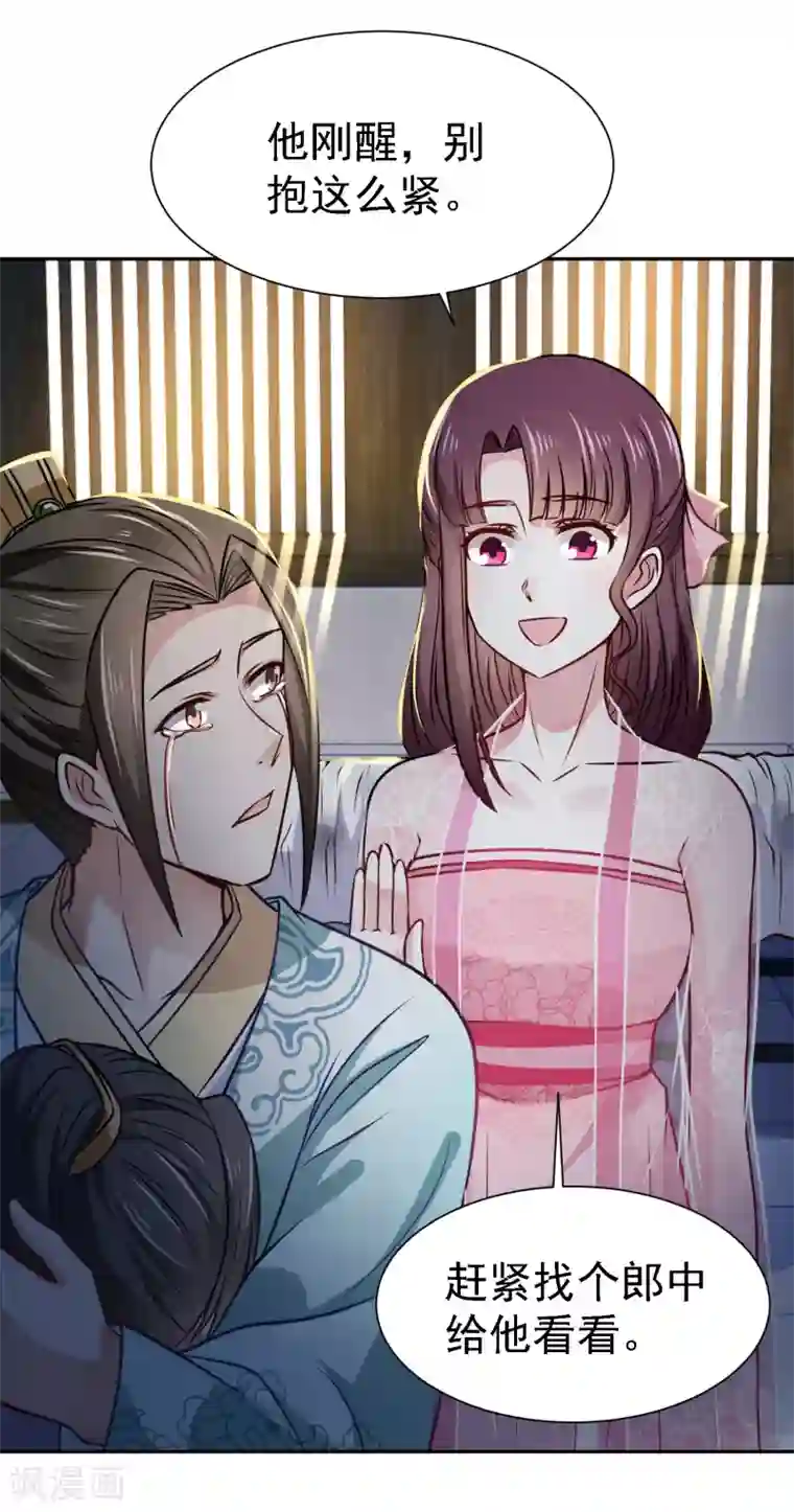 帝凰之神医弃妃第6话 途遇“猛虎”