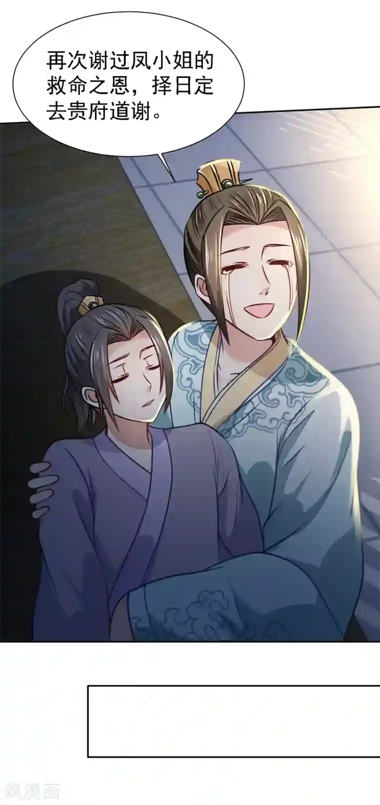 帝凰之神医弃妃第6话 途遇“猛虎”