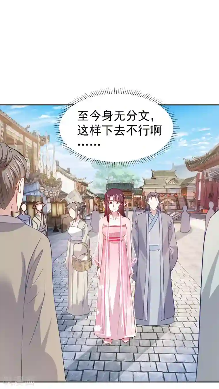 帝凰之神医弃妃第6话 途遇“猛虎”