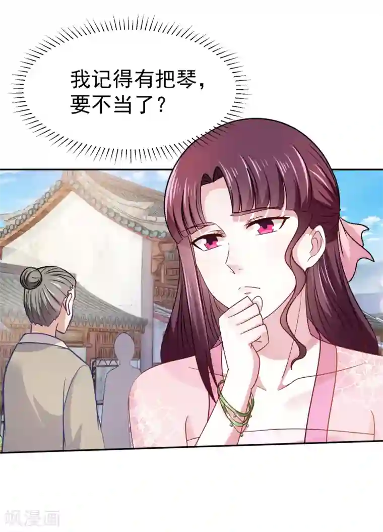 帝凰之神医弃妃第6话 途遇“猛虎”