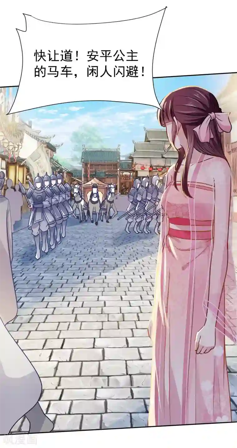 帝凰之神医弃妃第6话 途遇“猛虎”