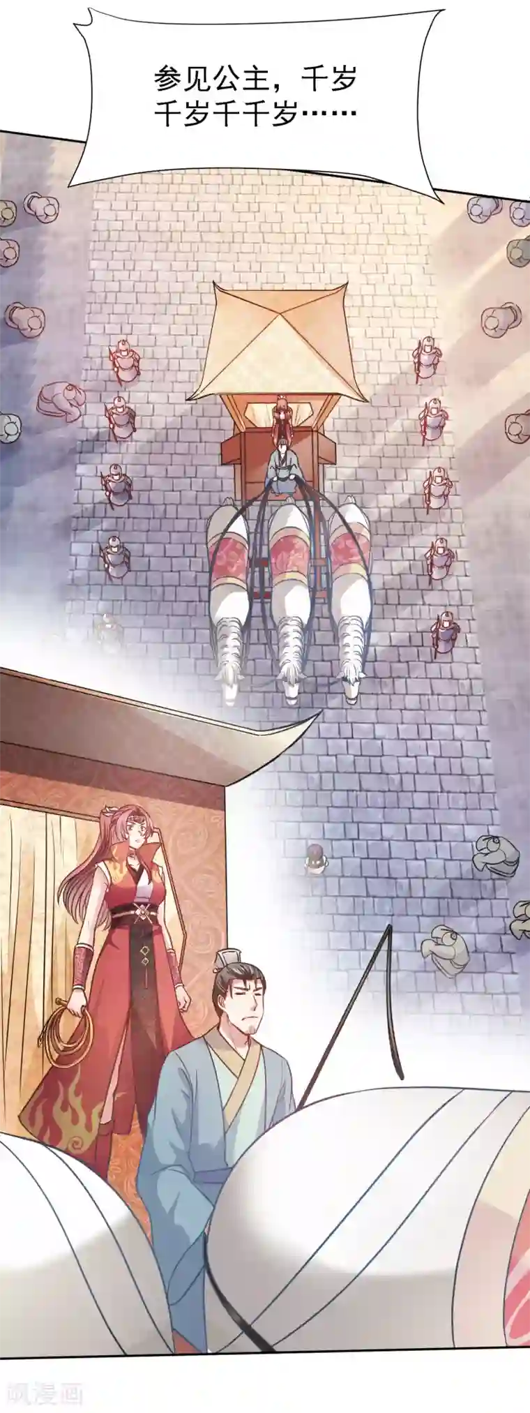 帝凰之神医弃妃第6话 途遇“猛虎”