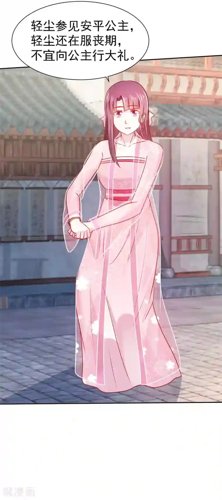 帝凰之神医弃妃第6话 途遇“猛虎”