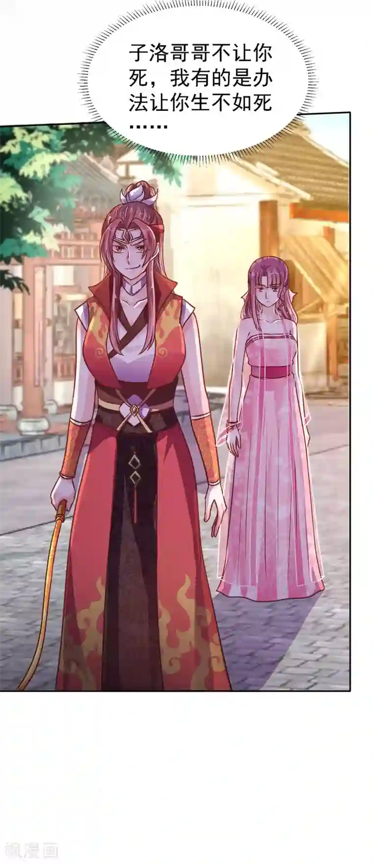 帝凰之神医弃妃第6话 途遇“猛虎”