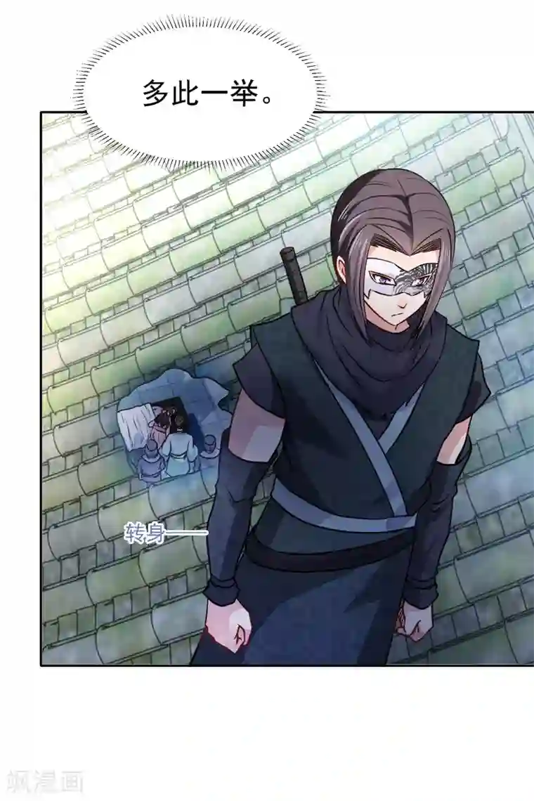 帝凰之神医弃妃第6话 途遇“猛虎”