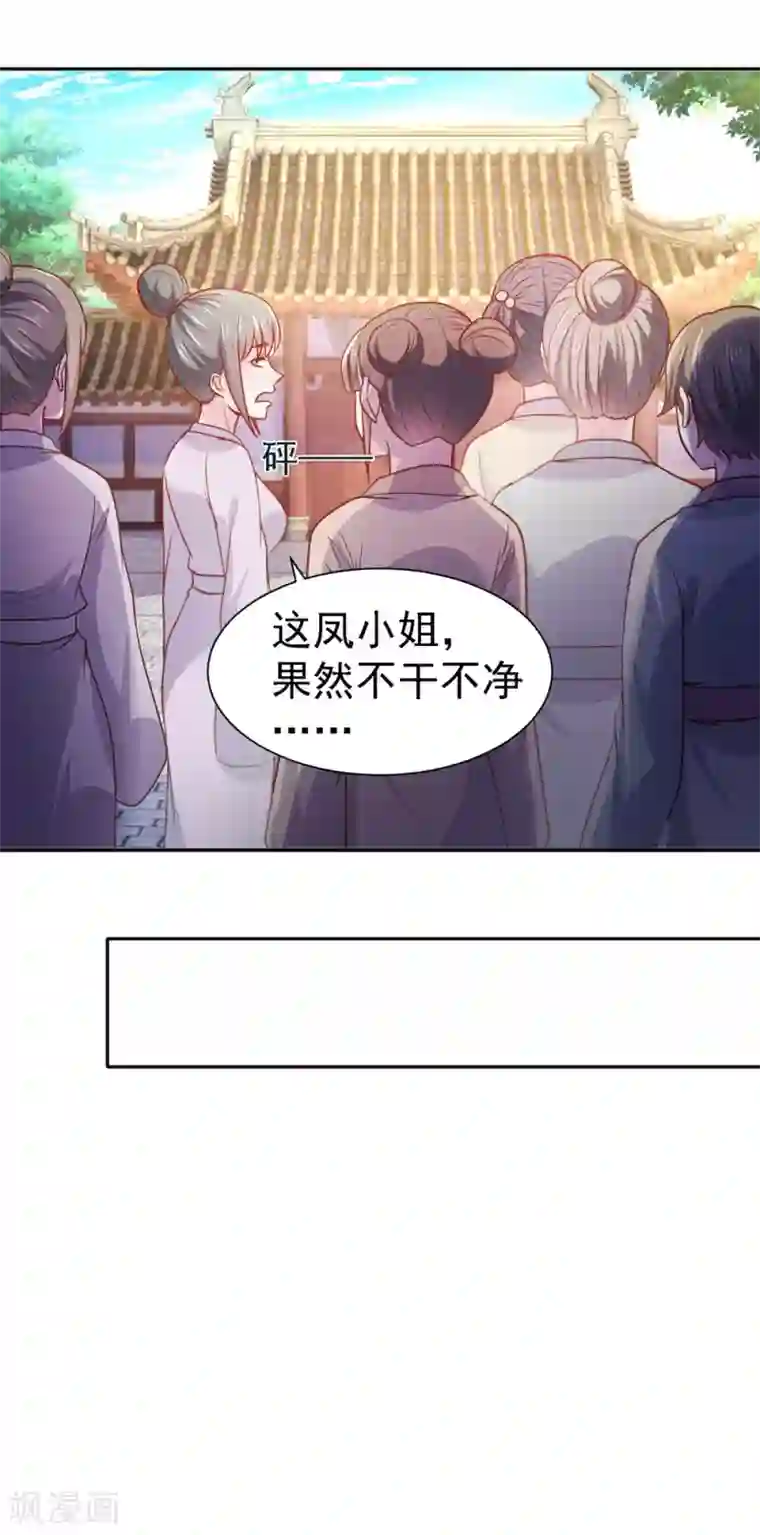 帝凰之神医弃妃第7话 论有仆人的重要性