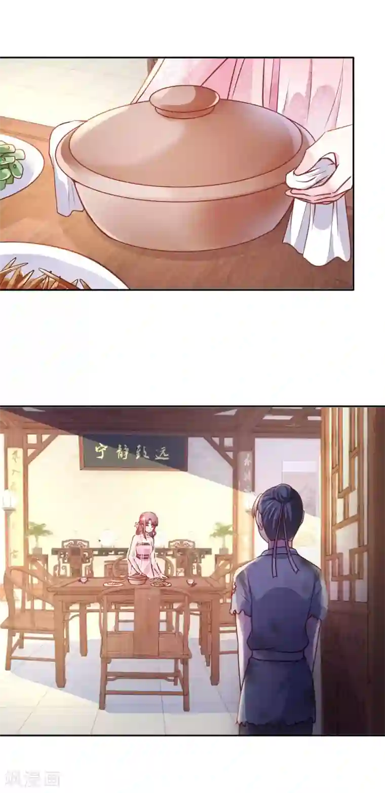 帝凰之神医弃妃第7话 论有仆人的重要性