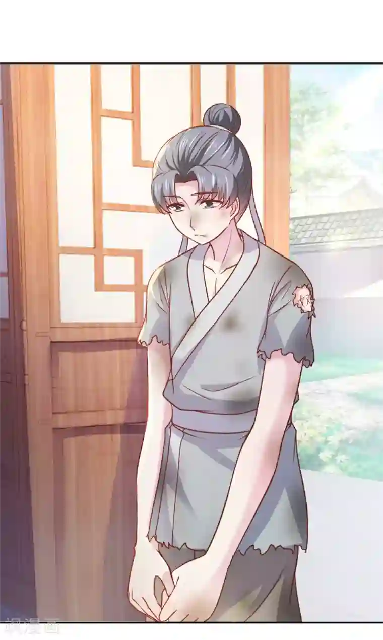 帝凰之神医弃妃第7话 论有仆人的重要性