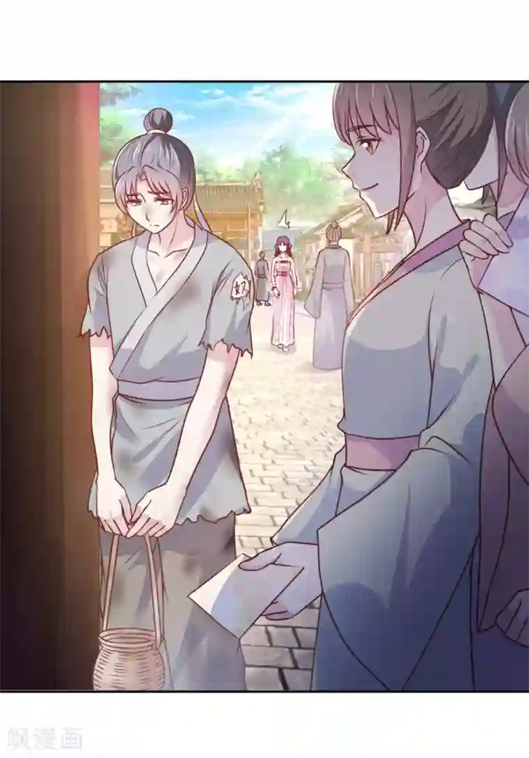 帝凰之神医弃妃第7话 论有仆人的重要性