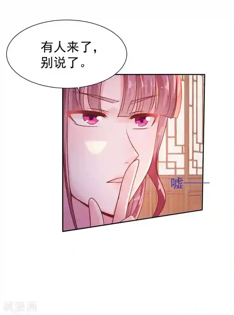 帝凰之神医弃妃第7话 论有仆人的重要性