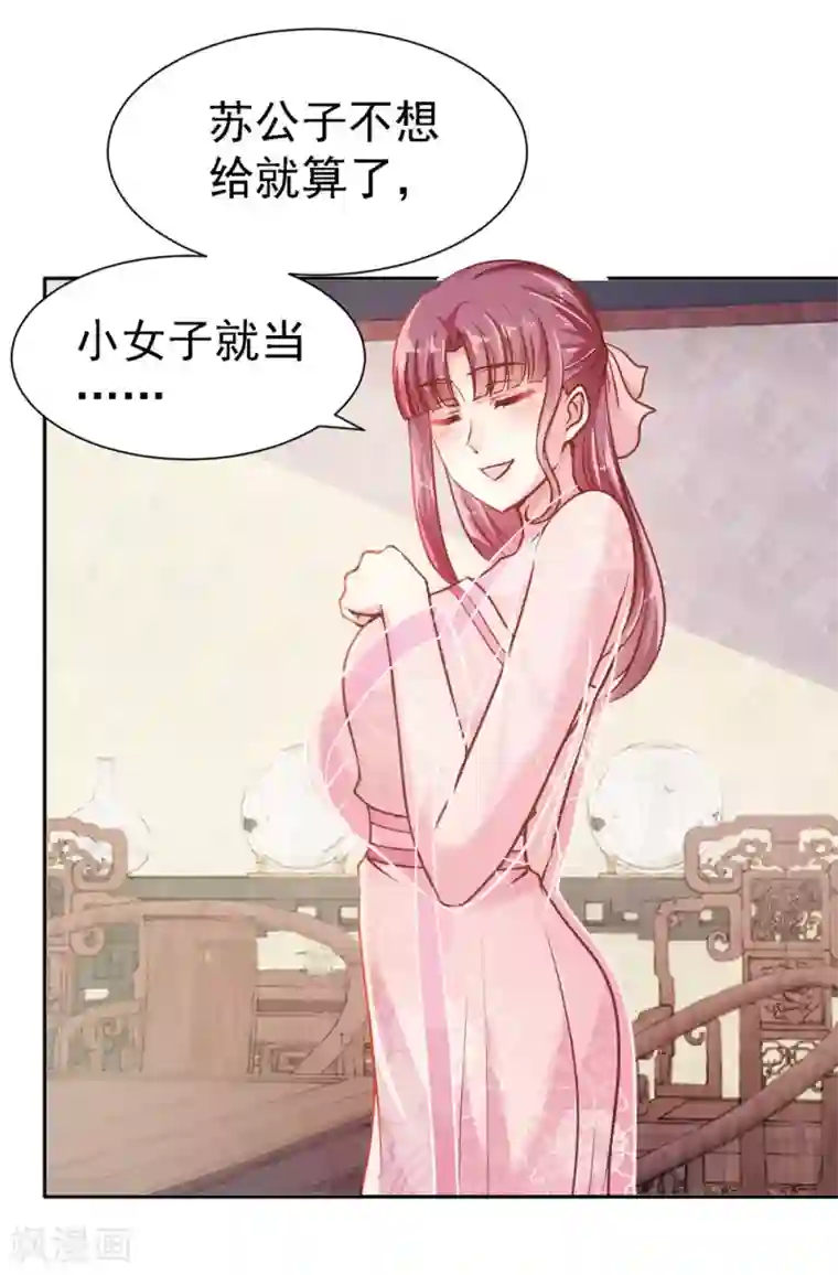 帝凰之神医弃妃第7话 论有仆人的重要性